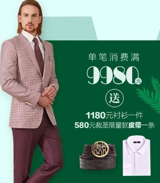 裁圣,私服定制,西装