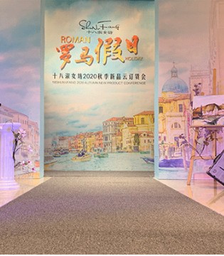 十八淑女坊,女装,2020秋季订货会