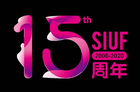 520表白季 愛了你15年的SIUF對你說