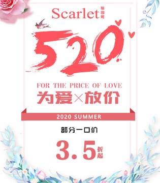 Scarlet,斯珈妮,女装