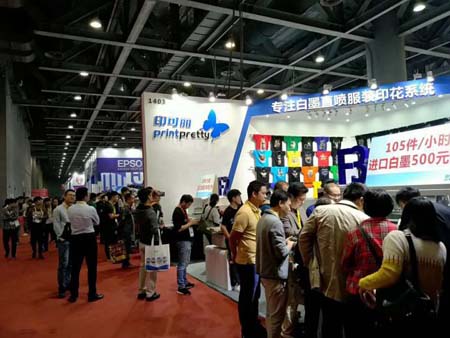 深圳国际网印及数码印刷技术展览会 邀请函