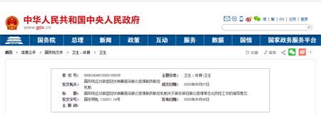 疫后第1个服装服定档!为行业复苏按下“重启键”!