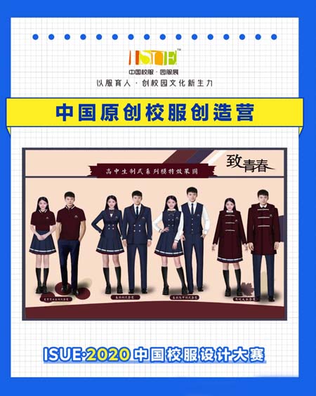 槽点太多 谁能打破我们对中国校服的刻板印象?