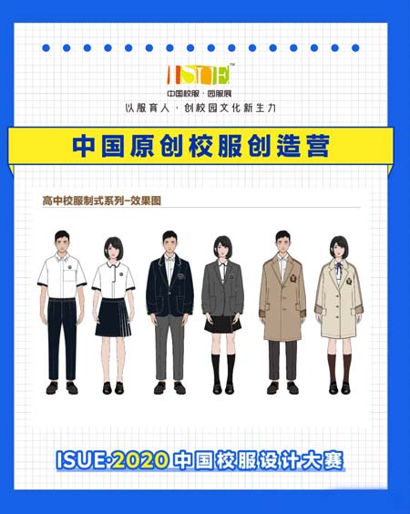 槽点太多 谁能打破我们对中国校服的刻板印象?