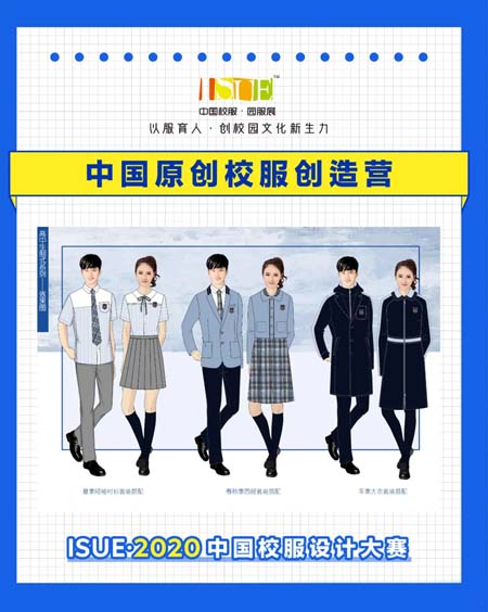槽点太多 谁能打破我们对中国校服的刻板印象?