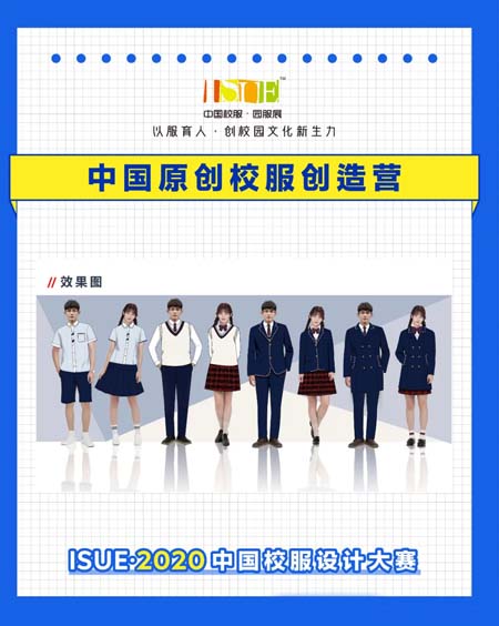 槽点太多 谁能打破我们对中国校服的刻板印象?