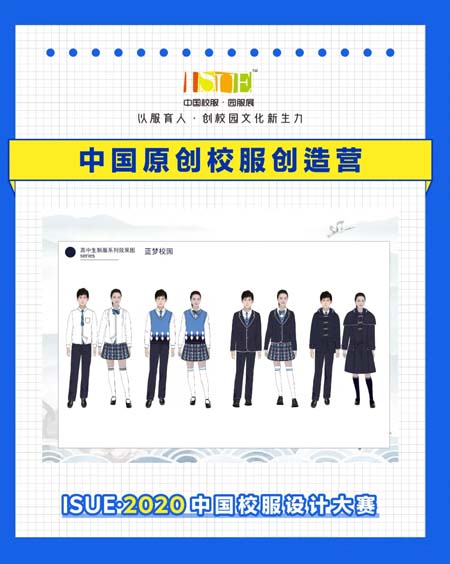 槽点太多 谁能打破我们对中国校服的刻板印象?