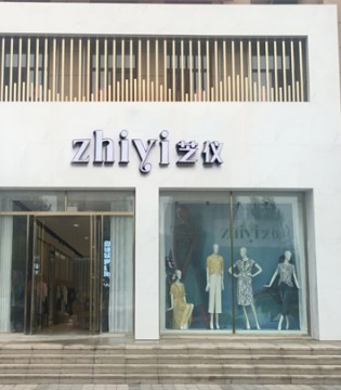芝仪,女装,新店开业