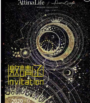 赋色的灵魂,AttinaLife2020秋季新品发布会倾情启幕,订货会,女装,AttinaLife阿缇娜,东莞市采铎服饰有限公司