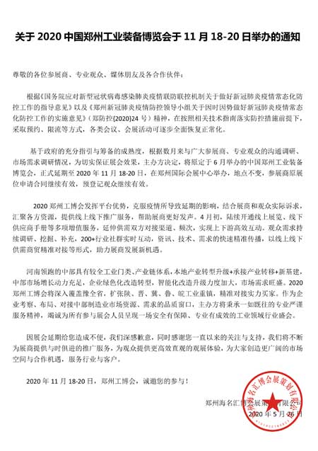 制造业,郑州工博会,新机遇