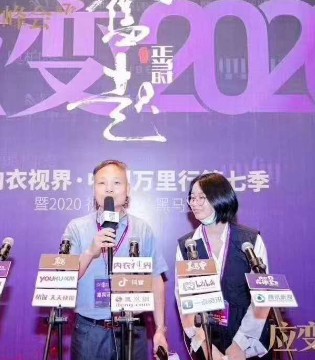 欧林雅,内衣品牌,中国内衣 · 视界峰会