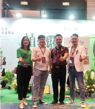 艾慕,内衣,内衣视界峰会