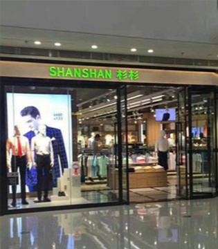 杉杉品牌,宁波乐卡克,股权,服装品牌