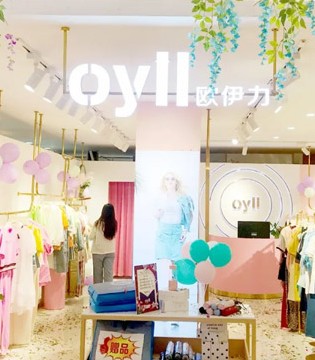 欧伊力,oyll,新店开业