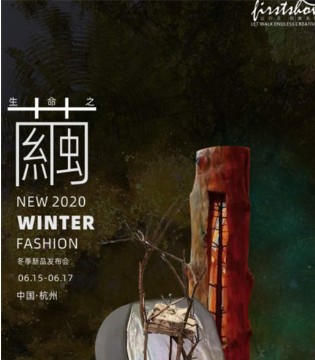 六月之约,伊袖服饰2020冬季新品发布会与您相约杭州,订货会,女装,伊袖,杭州恩鸿服饰有限公司