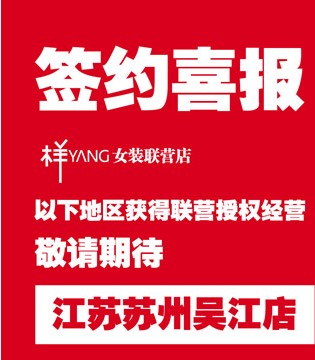 YANG,样,女装