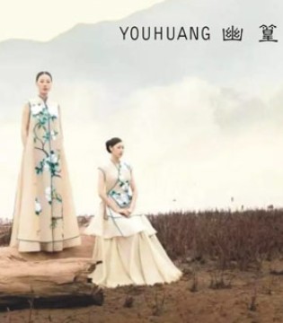 盛情六月,幽篁,x,赫欧茜品牌2020秋冬订货会隆重上演,订货会,女装,楮墨,香港千颂伊国际集团有限公司