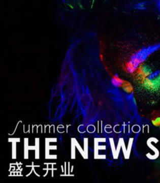 魅之女,新店开业,东莞寮步店