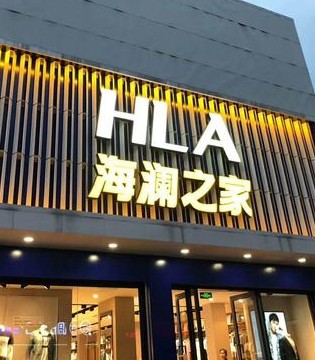 海澜之家,品牌,国民男装