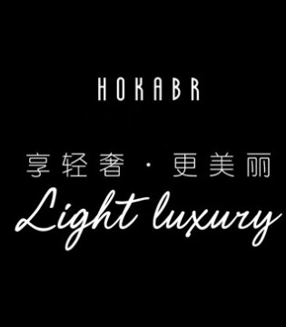 轻奢生活,诚邀您莅临HOKABR,2020冬季新品发布会,订货会,女装,红凯贝尔,法国红凯贝尔（国际）集团有限公司