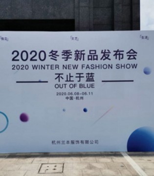 佐色女装,新品发布会,佐色发布会圆满收官