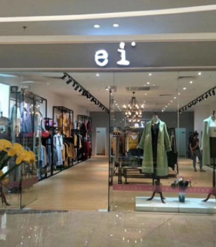 Ei.女装,加盟条件,Ei.业绩佳
