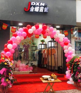 金蝶茜妮,新店开业,女装