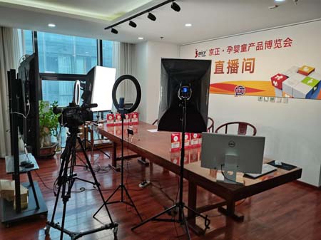 京正·孕婴童展,线上新闻发布会,产业发展
