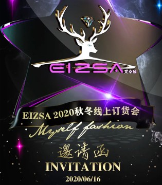 乘风破浪的艾卓拉,2020秋冬新品线上订货会即将打响,订货会,女装,艾卓拉EIZSA,深圳市艾卓拉服装设计有限公司