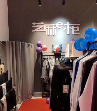 芝麻e柜,新店,女装,成都芝麻e柜