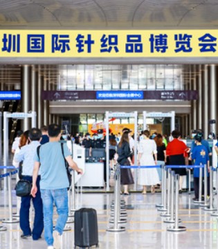 深圳针织品博览会,针织行业,针博会,针织品牌