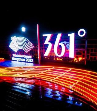 361°,361°赞助杭州亚运会,运动赛事