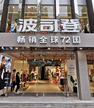 波司登,年度报告,波司登收入增长