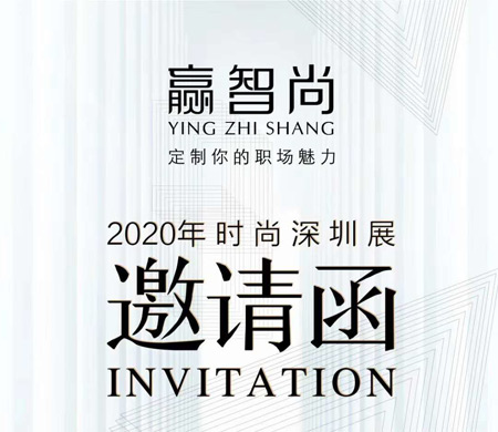 贏智尚邂逅時尚深圳展 期待媽媽禮服設計大賽總決賽！