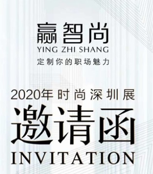 赢智尚,女装,2020时尚深圳展,妈妈礼服设计大赛,赢智尚杯