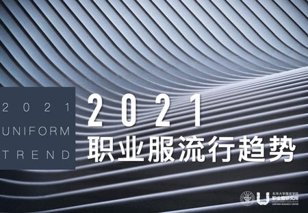 OUE职业装·团服展7月魔都且看OUE!最全活动日程指南
