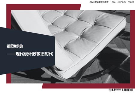 OUE职业装·团服展7月魔都且看OUE!最全活动日程指南