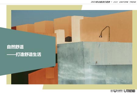 OUE职业装·团服展7月魔都且看OUE!最全活动日程指南