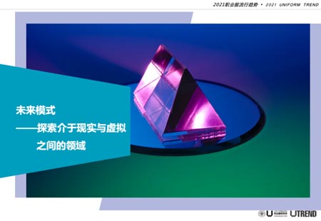 OUE职业装·团服展7月魔都且看OUE!最全活动日程指南