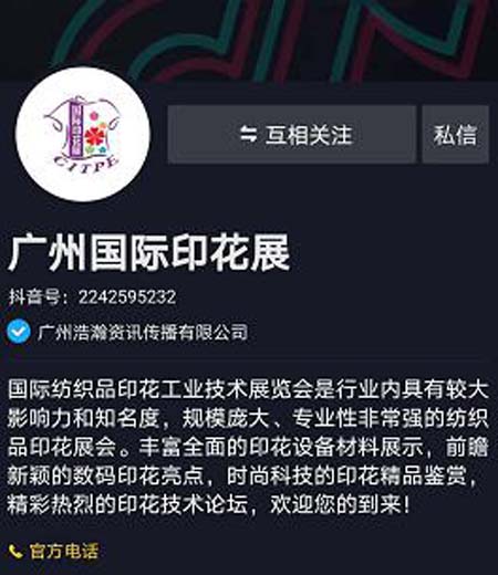 2020 CITPE開展在即~觀眾邀約火爆進行中!