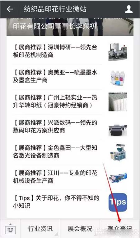 2020 CITPE開展在即~觀眾邀約火爆進行中!