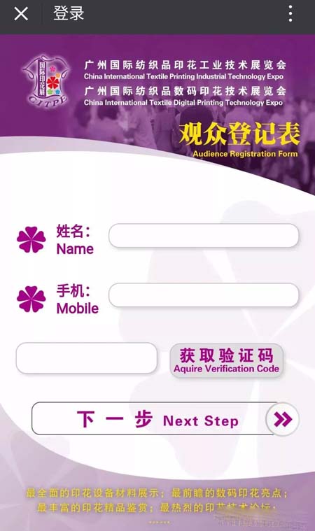 2020 CITPE開展在即~觀眾邀約火爆進行中!