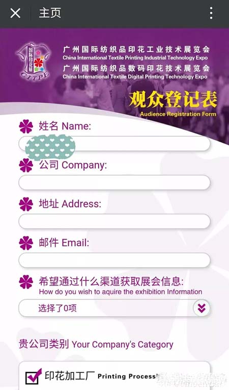 2020 CITPE開展在即~觀眾邀約火爆進行中!