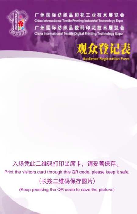 2020 CITPE開展在即~觀眾邀約火爆進行中!