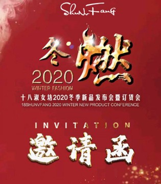 十八淑女坊,女装品牌,夏季新品