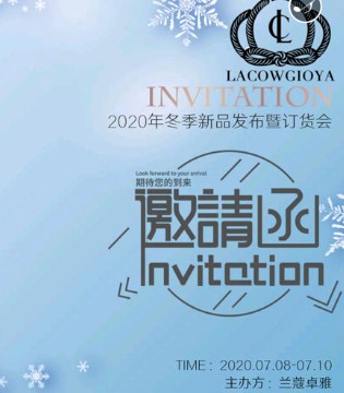 兰蔻卓雅,LACOWGIOYA,2020年冬季新品发布会,订货会