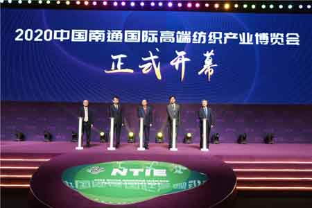 2020中国南通国际高端纺织产业博览会,开幕,设计中心