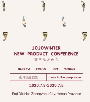 MO·陌女装,2020冬季新品发布,女装品牌,订货会