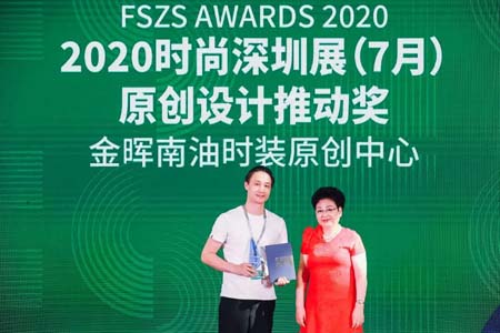 2020 FSZS AWARDS｜實(shí)力披荊斬棘 我們冠“冕”營業(yè)