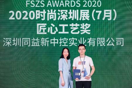 2020 FSZS AWARDS｜實(shí)力披荊斬棘 我們冠“冕”營業(yè)